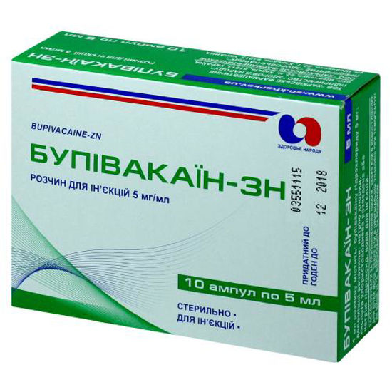 Бупивакаин-зн раствор для иньекций 5 мг/мл 5 мл №10